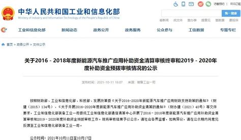 逾183亿元！2019 2020年度补贴审核结果公示