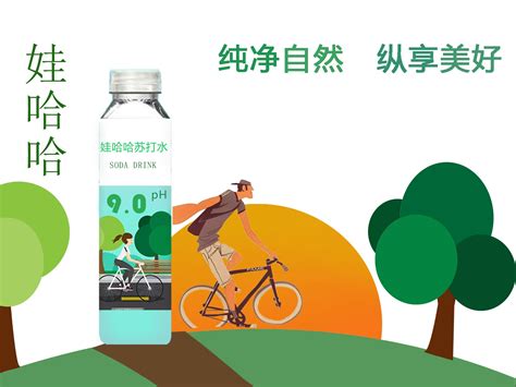 娃哈哈苏打水宣传海报设计ohlicherly 站酷zcool