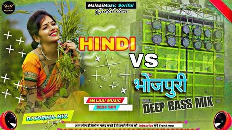 Dj Malaai Music Jhankar Hard Bass Toing Mix Hindi Vs Bhojpuri