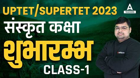 Uptet Super Tet Classes Uptet Super Tet Sanskrit Classes