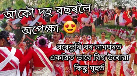 অপকষ মথ দহ বছৰল উজন অসমৰ গছ তলৰ শষৰ খন বহ YouTube