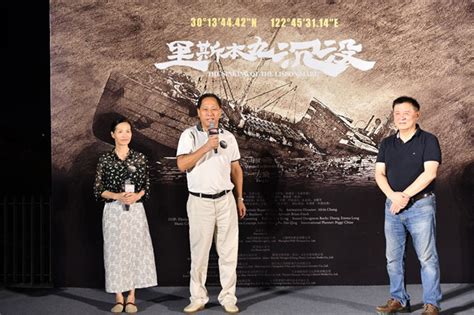 《里斯本丸沉沒》東極島首映 漁民義舉震撼人心 中國人線上看