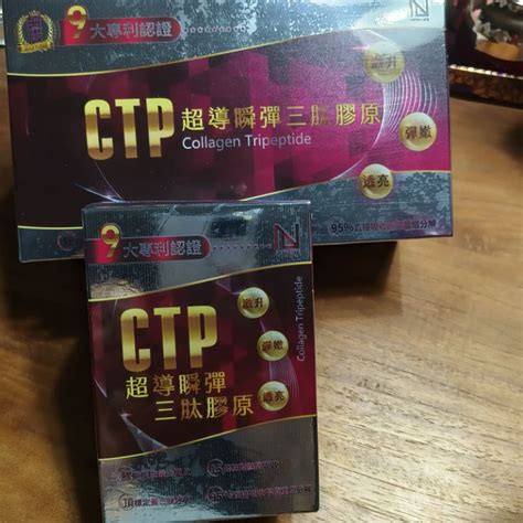 分售明山玫伊 Ctp 超導瞬彈三肽膠原 增量版60包盒 最新20270729 送隨機試吃單包 蝦皮購物