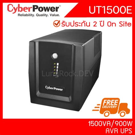 Cyberpower Ut1500e สำรองไฟ Avr Ups 1500va 900w รับประกัน On Site 2 ปี สำหรับคอมพิวเตอร์ กล้อง