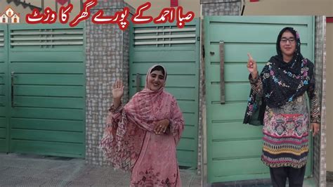 Saba Ahmad K Pure Ghar Ka Visit Pakistan Village Life Ayesha Shahid