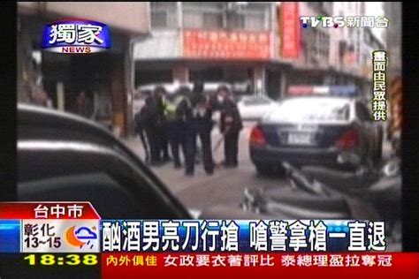 〈獨家〉酗酒男亮刀行搶 嗆警拿槍一直退││tvbs新聞網