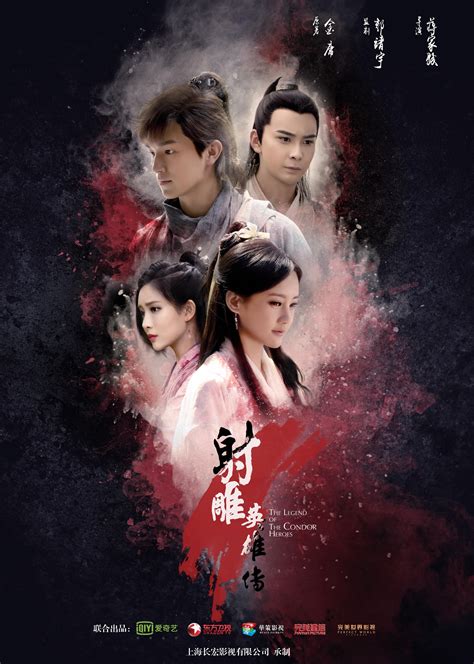 射雕英雄传the Legend Of Condor Heroes 电视剧 腾讯视频