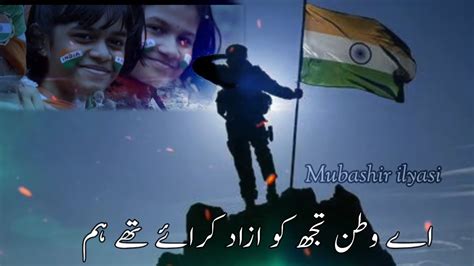 Happy Republic Day Status A Vatan Tujhko Azad January Islamic