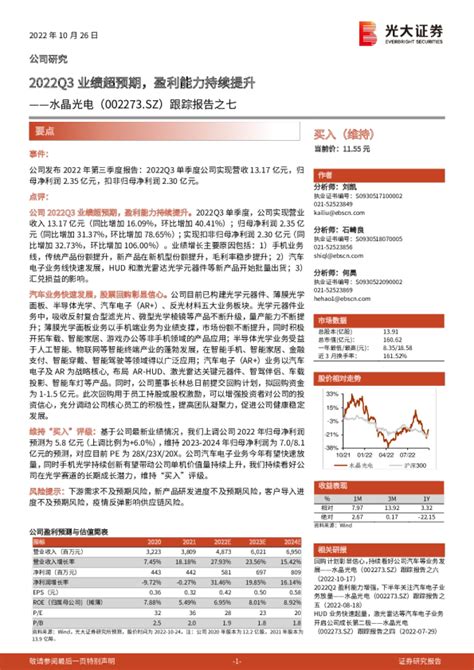 2022q3业绩超预期，盈利能力持续提升