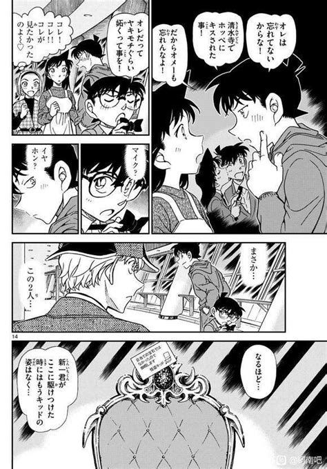 Kapitel 1119 1122 Page 2 Japanischer Manga Conan WEEKLY