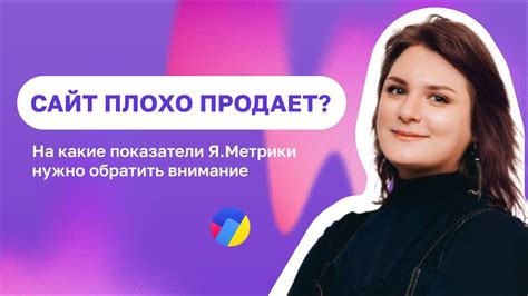 Что влияет на конверсию сайта? Разбираем инструменты для оценки ...