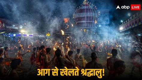 Karnataka Kateel Shri Durgaparameshwari Temple Agni Keli Tradition Fire