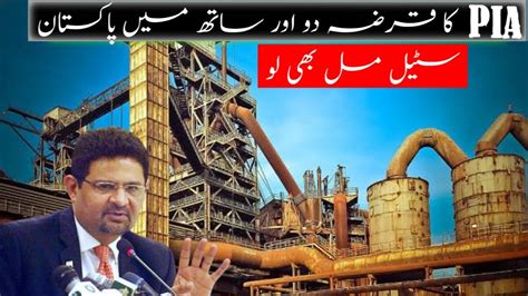 WHY Did Pakistan Steel Mill Closed Reasons Behind The Downfall Of