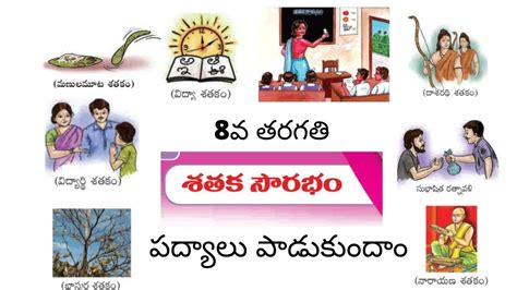 8th Class Telugu New Textbook 2022 23 Semester 1and2 53 Off