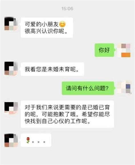 女子称未婚未育求职被拒 回应：没结婚的人不稳定 新闻频道 中华网