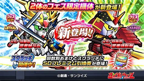 Line ガンダム ウォーズ On Twitter 【まもなく終了！】 11連1回目は50ダイヤ！「swgf」が明日14時まで！ 新換装