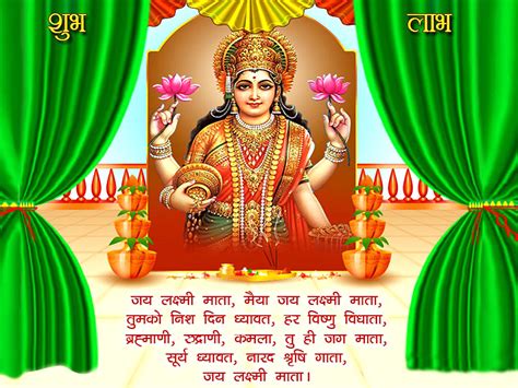 Laxmi Aarti | God Wallpapers - Wallpapers