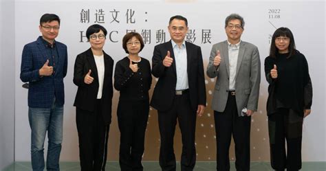 科藝人才培育基石 跨域創新研發量能 創造文化：hpc國網動畫影展開幕 非池中藝術網 Line Today