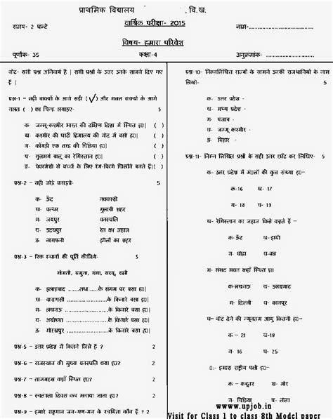 English Question Papers For Grade 4