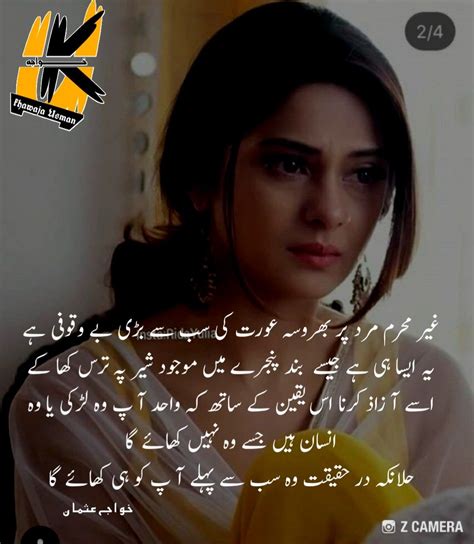 Bewafa Urdu Sad Poetry - 1114x1280 Wallpaper - teahub.io