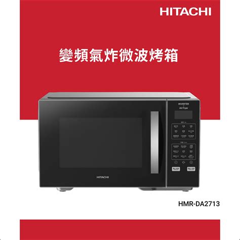 Hitachi 日立 27l變頻氣炸微波烤箱 Hmr Da2713 Pchome 24h購物