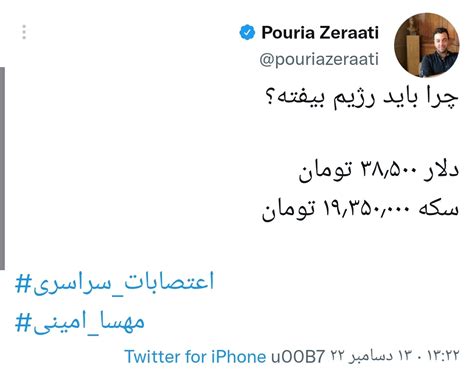 Sahar on Twitter لطفا با این چرت و پرتا و عادی سازی و ماله کشی مدیون