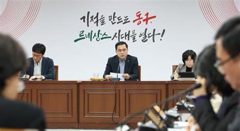 박희조 동구청장 올해 본격적인 성과를 창출해 내야 할 시기”