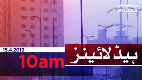 Samaa Headlines Am April Youtube