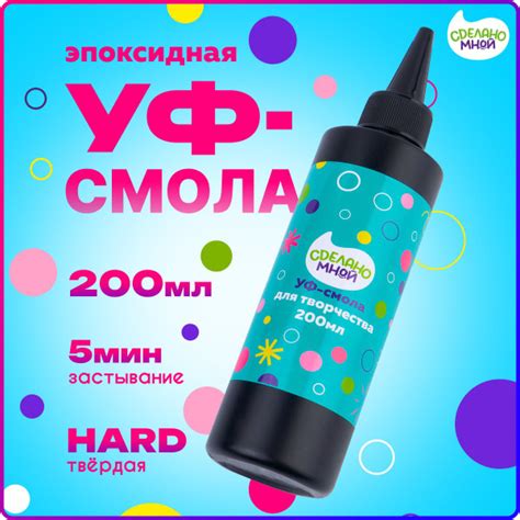 УФ - Эпоксидная смола для творчества,акриловая УФ смола, 200 гр ...