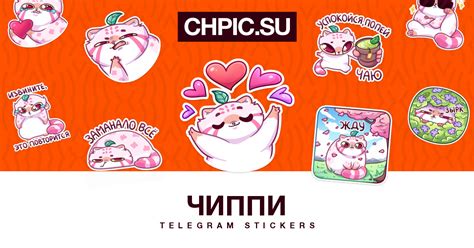 Чиппи Telegram stickers