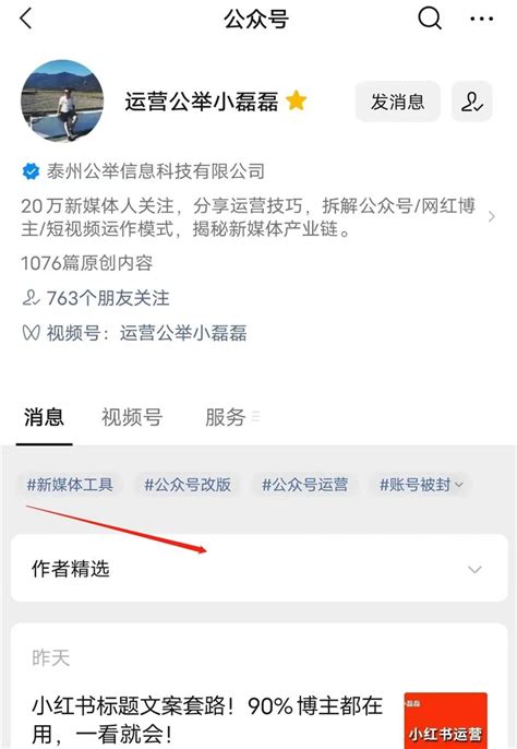 公众号又上线新功能！精选置顶文章，有用吗？动态新闻资讯 编程客栈