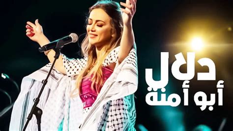 شرطة الاحتلال تعتقل الفنانة الفلسطينية دلال ابو امنة رمادا نيوز