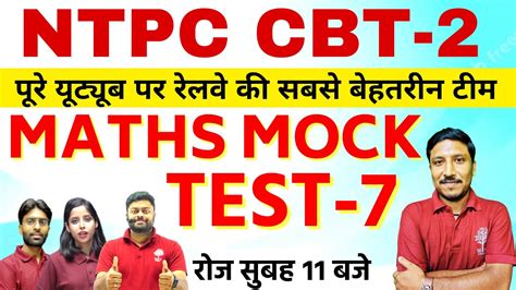 Ntpc Cbt 2 Maths Important Questions Practice Set 7 Best Mocktest For Cbt 2 Math Important