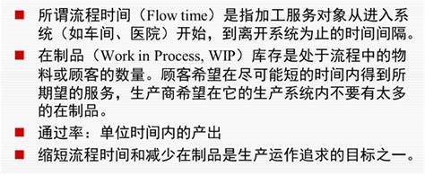 生产运作管理 第六版陈荣秋生产运作管理第六版 Csdn博客