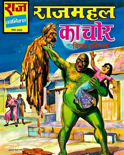 Pin by virakt Haribhakt on Comics (different) | Hindi comics, Comics pdf, Comics