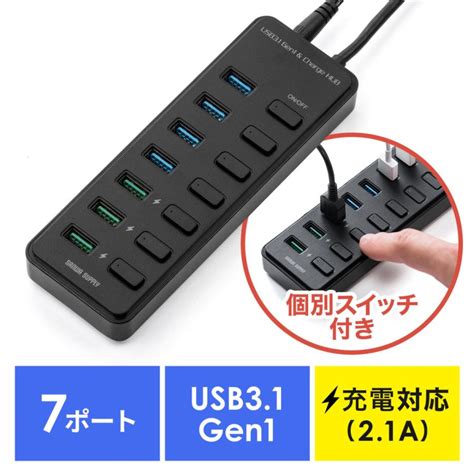 Usbハブ 7ポート 急速充電ポート付 充電ポート×3 個別スイッチ Usb3 1 Gen1 Aコネクタ接続 セルフパワー Ez4 Hub067bk イーサプライ Paypayモール店