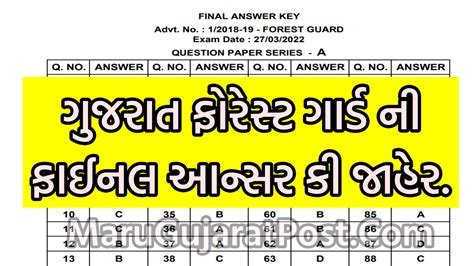 Forest Guard Final Answer Key 2022 Pdf Download