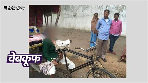 Dead Rickshaw Puller Fact Check