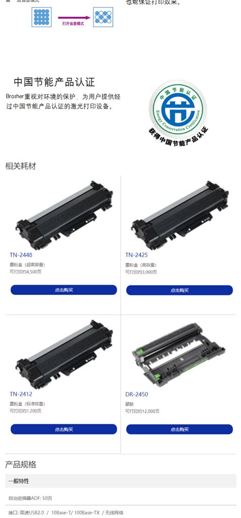 兄弟brotherDCP 7195DW 黑白激光一体机 打印机销售 产品中心 上海宇川信息科技有限公司