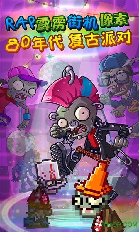 植物大战僵尸同屏对战版下载 Pvz双人对战手机版plant Vs Zombie Garden Battle下载 V01 安卓版 It猫扑网