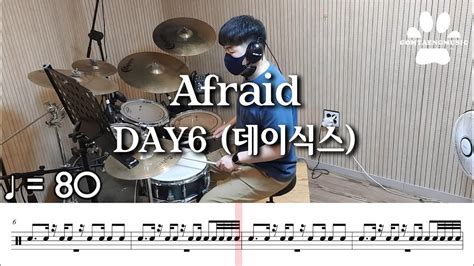 [곰탱뮤직] Day6 데이식스 Afraid 드럼커버 드럼악보 Drum Cover Youtube