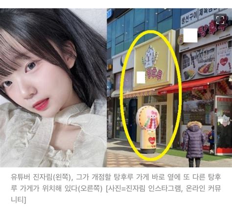 진자림이 탕후루 가게를 오픈한 이유 유머움짤이슈 에펨코리아