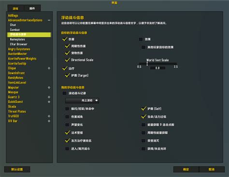 已解决 关于advancedinterfaceoptions无法开启浮动战斗信息的问题，已解决 Nga玩家社区