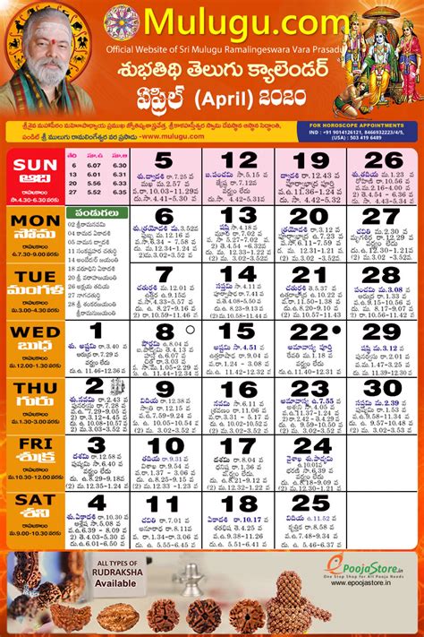 Eenadu Telugu Calendar 2021 March