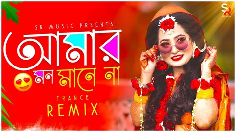 Amar Mon Mane Na Trance Mix Dj Suman Raj 2024 Viral Dj Song