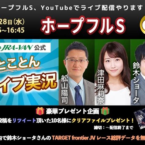 鈴木ショータの大穴マシマシ競馬 競馬を10倍楽しむ＆極める！