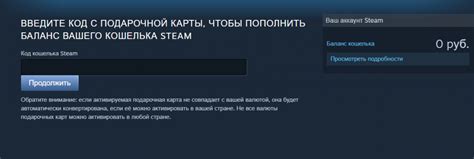 Как активировать подарочную карту Steam: где и куда вводить код