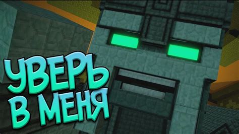 АДМИНИСТРАТОР 🔱 Minecraft Story Mode [Сезон 2] [Эпизод 1] [ФИНАЛ] 4 Youtube