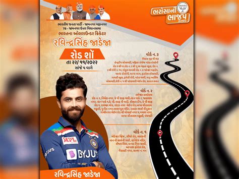 Gujarat Polls Jadeja Poses In Bjp Poster Wearing Indian Jersey Aap