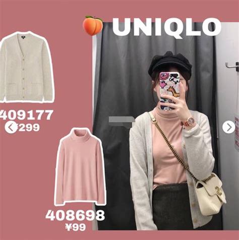 Uniqlo